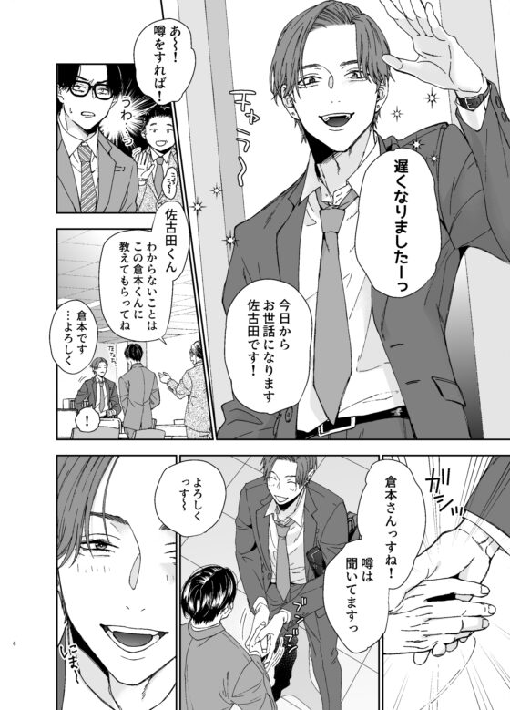 真面目な俺がチャラい後輩にハメられるなんて聞いてない! [かまぼこ定食] | DLsite がるまに