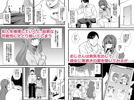 叔父催眠 鈍感な叔父さんは盛りのついた姪っ子専用肉ディルド [サークルとこまや] | DLsite 同人 - R18