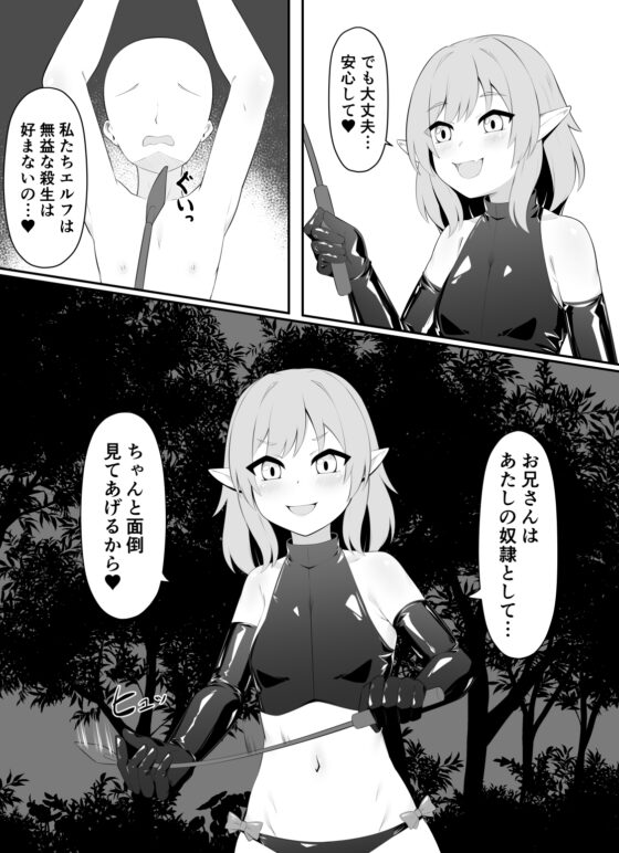 下等生物のしつけ方 [祈る術をもたない] | DLsite 同人 - R18