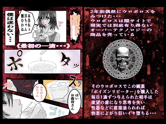 憧れの巨乳義母を媚薬でキメセク [ミレニアムセブン] | DLsite 同人 - R18