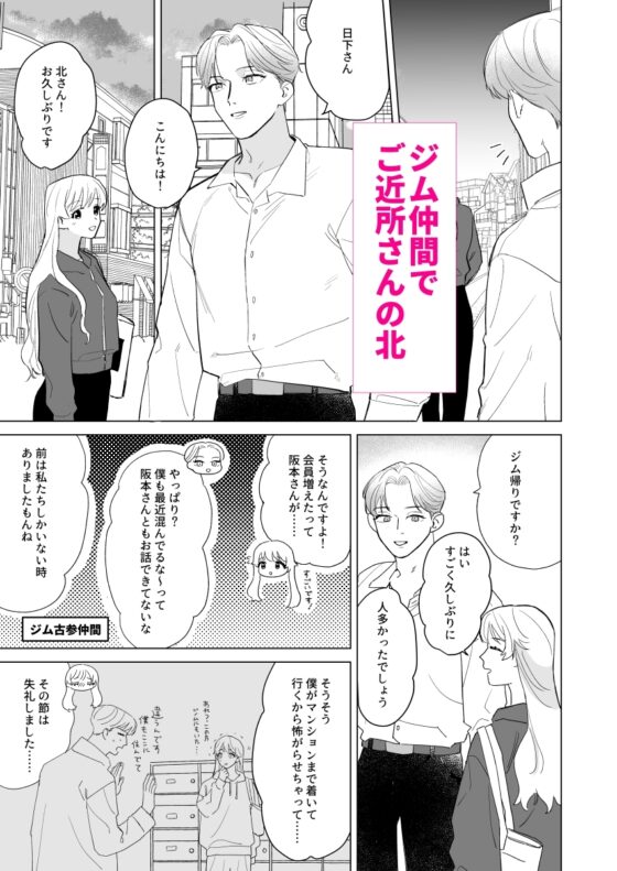 筋肉イケメンと3Pしちゃったけどいちゃラブ円満だから超ハッピー [もちもち乳製品] | DLsite がるまに