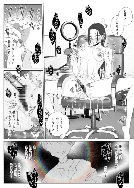 クズ教師を催眠アプリで奴隷化復讐調教 [ASK,] | DLsite 同人 - R18