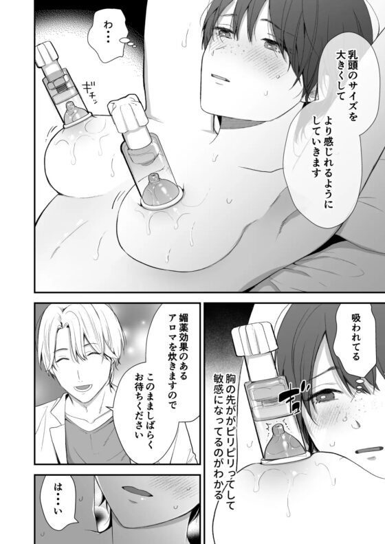 感度上昇プログラム [赤色スパイス] | DLsite がるまに