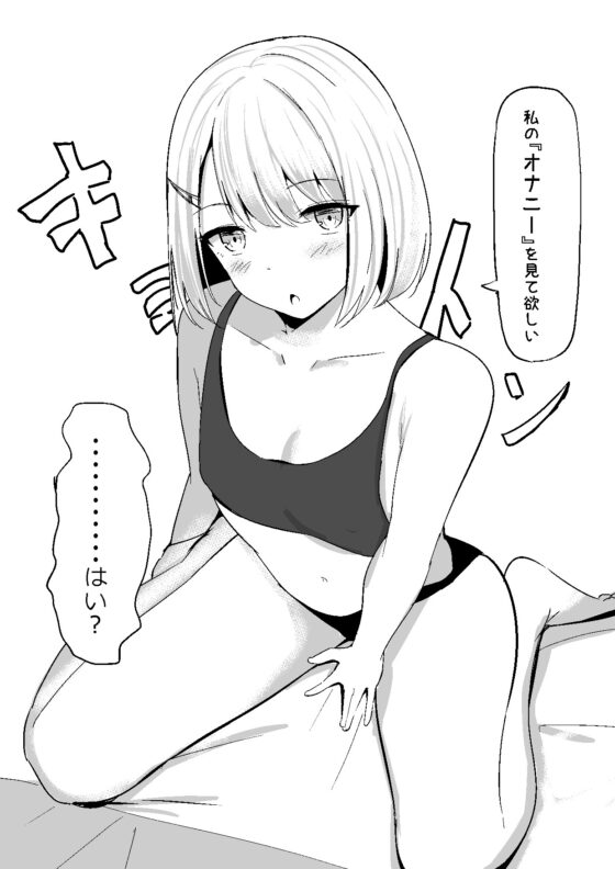 一緒に××しませんか? [しゅらの工房] | DLsite 同人 - R18