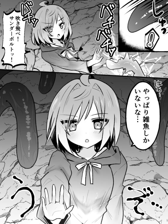 性悪TS娘を触手でわからせる本 [エナジーたんたんめん] | DLsite 同人 - R18