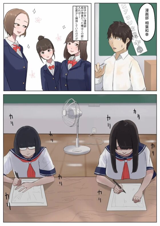 モブコノトリコ [七星] | DLsite 同人 - R18