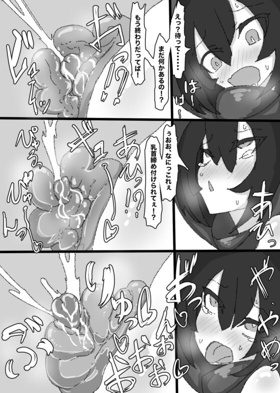 陥没乳首矯正したかっただけなのに! [ぜのし] | DLsite 同人 - R18