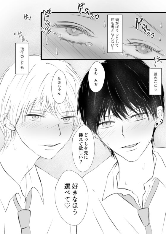 幼馴染のふたりと純愛3P [Ash+] | DLsite がるまに