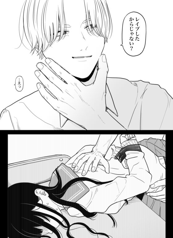 花が散るほど愛でさせて [見習いさん] | DLsite がるまに