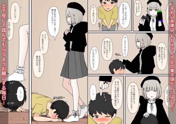 お隣の優しいお姉さん [顔印象零] | DLsite 同人 - R18
