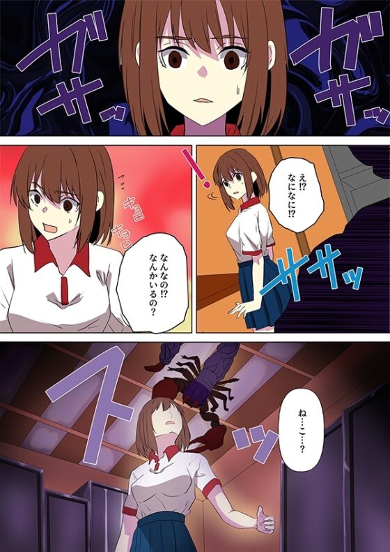 脳みそ喰蟲-ブレインイーター- [どろろんコミックス] | DLsite 同人 - R18