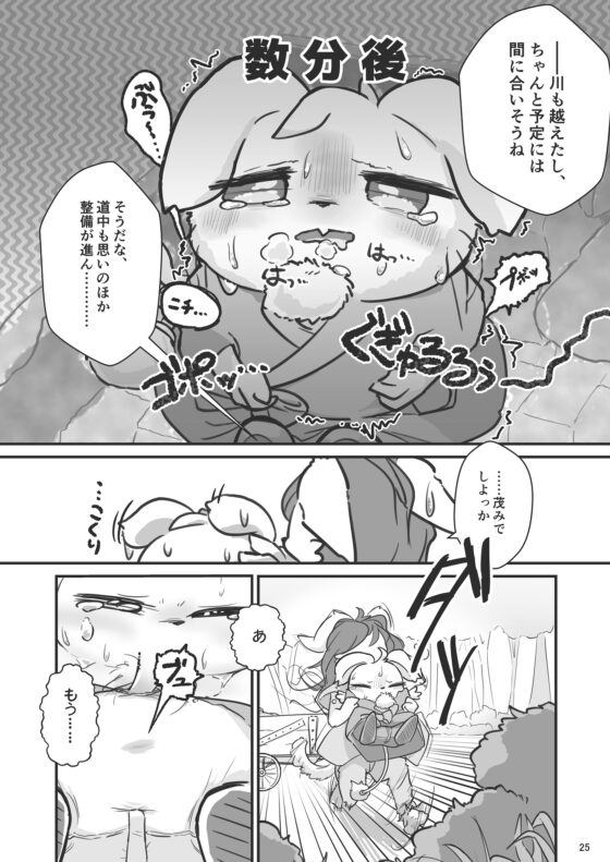 Scavengers [Doten] | DLsite 同人 - R18