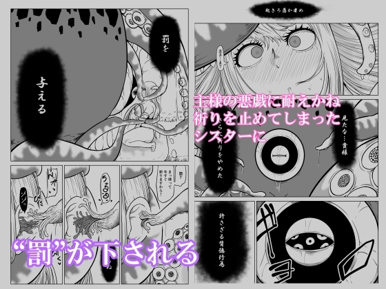 恥辱の儀式 [らびっとアビス] | DLsite 同人 - R18