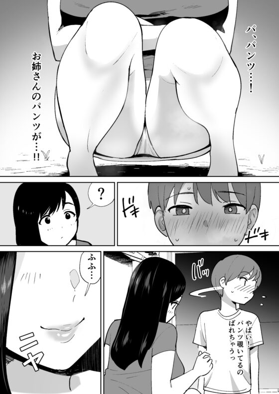 同級生に隠れて近所のデカ乳お姉さんとセックスするボク [しもふりにく] | DLsite 同人 - R18
