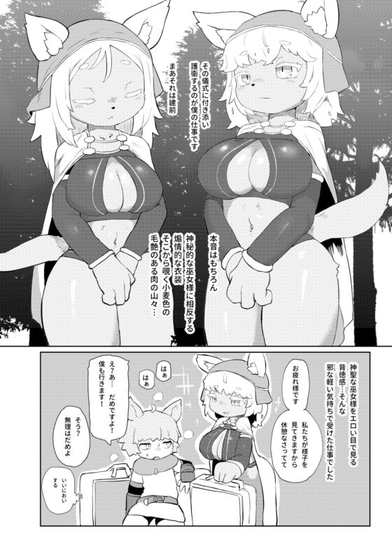 BootyQuest [TenYati] | DLsite 同人 - R18