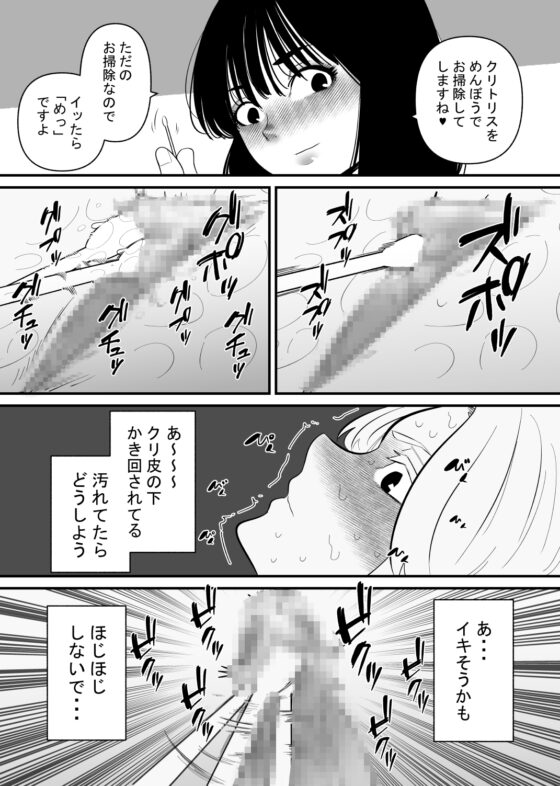 後輩にクリ責めで堕とされる [蜂蜂蜂] | DLsite 同人 - R18