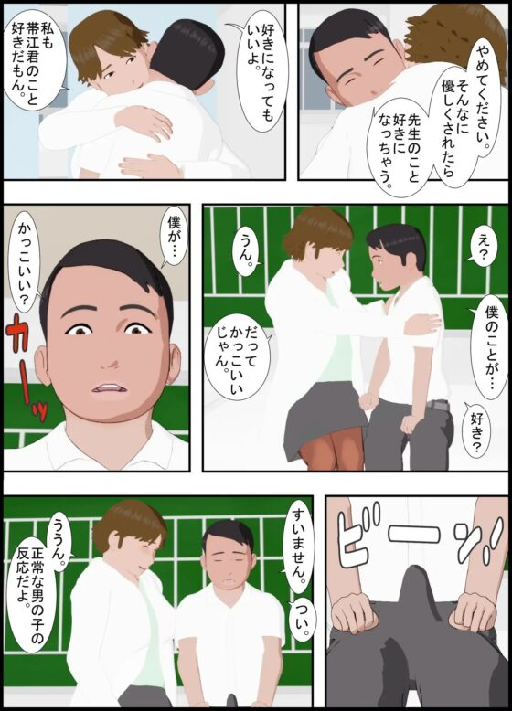 しこし高校9 [ふわふワークス] | DLsite 同人 - R18