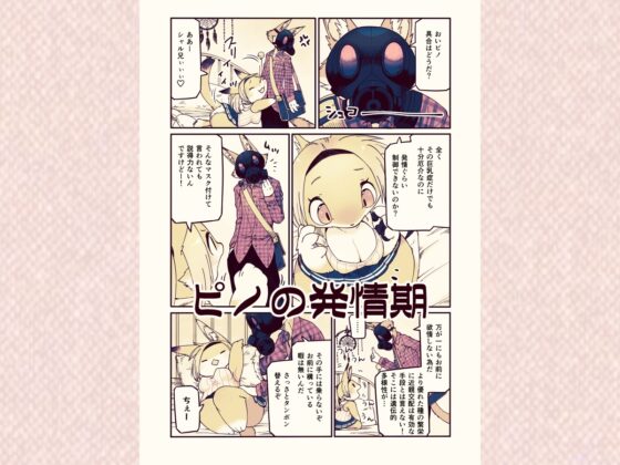 My Lovin' Ice Cream [DOUBLE SLIT POSITRON] | DLsite 同人 - R18