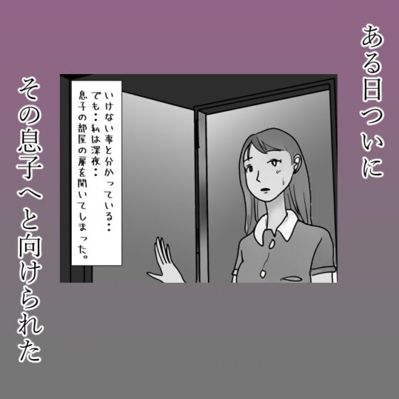 【近親相姦体験】母さんに喰われた僕・初キスも童貞も全部母さんに奪われました [夏色マーベル] | DLsite 同人 - R18