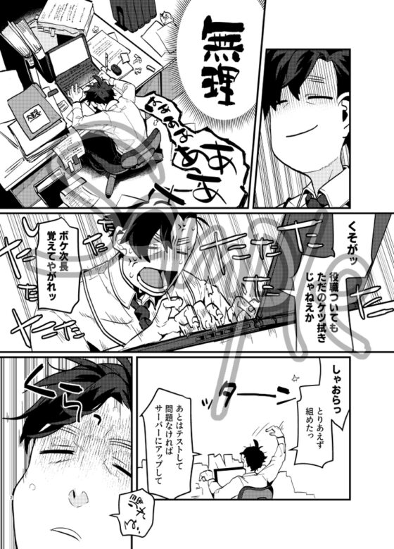 推し活社畜が異世界転生TFしたらメスケモだった件 [Okett] | DLsite 同人 - R18