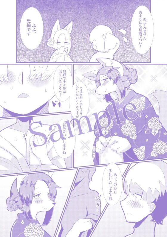 にじいろ蝶々 [ママは忙しい] | DLsite 同人 - R18