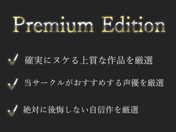 ✨媚び薬全力キメオナニー✨プレミア級のガチオホ声✨ ランキング入り人気声優うぢゅに1週間オナ禁&媚び薬を飲ませてみたらとんでもないことになった。 [ガチおな] | DLsite 同人 - R18