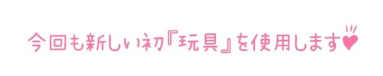 【初体験オナニー実演】THE FIRST DE IKU【華夢しえる - 中&クリ同時責め吸引バイブ編】 [いんぱろぼいす] | DLsite 同人 - R18