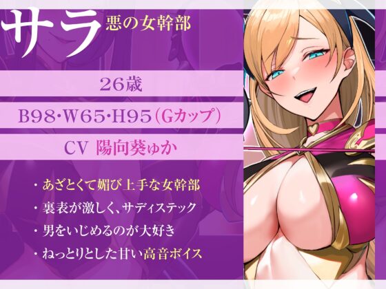 悪の女幹部のマゾ犬ヒーロー中出し敗北堕ち【わる～い女幹部が正義のヒーローを呪いの首輪で調教し、負け犬おまんこ搾精をする話】 [常世常闇所々] | DLsite 同人 - R18