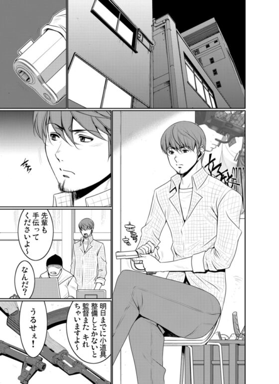 禁断外国美女車両【分冊版】(1) [forcs] | DLsite 成年コミック - R18
