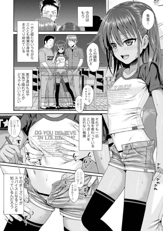 プロトタイプロリータ【DLsite限定特典付き】 [茜新社] | DLsite 成年コミック - R18