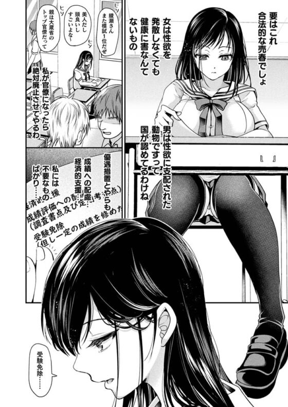 壁尻法案可決されました【単話】 [キルタイムコミュニケーション] | DLsite 成年コミック - R18