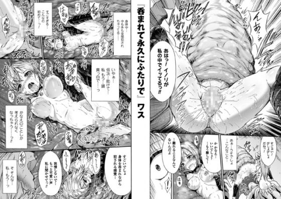 二次元コミックマガジン 丸呑み孕ませ苗床アクメ! Vol.1 [キルタイムコミュニケーション] | DLsite 成年コミック - R18