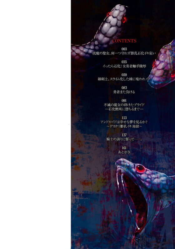 淫触の生き餌 ～成れ果てへと変わりゆくオトメ～ [キルタイムコミュニケーション] | DLsite 成年コミック - R18