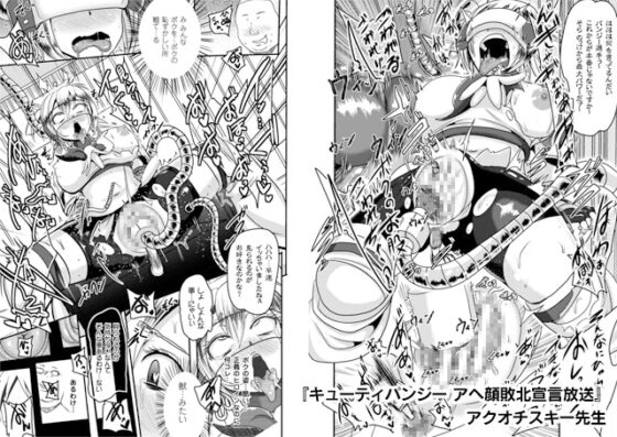 二次元コミックマガジン 機械姦で悶絶イキ地獄! Vol.1 [キルタイムコミュニケーション] | DLsite 成年コミック - R18