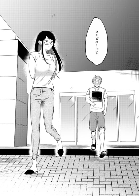 沙弥さんLv.2 [散る国] | DLsite がるまに