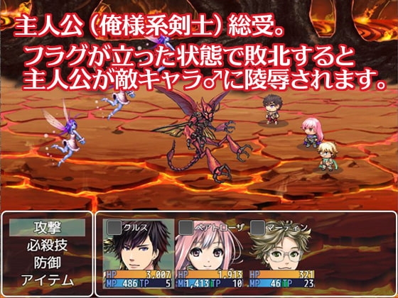 敗戦陵辱ボーイズラブRPG HELL BRIDE [GRIMOplus] | DLsite がるまに