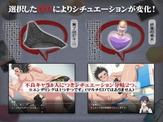 最弱淫魔の不良更正記 [遊字路] | DLsite がるまに