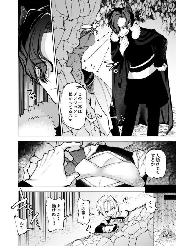 自信がないインキュバスくんは感覚遮断魔法でこっそりXXXする [ビンビン本舗] | DLsite がるまに