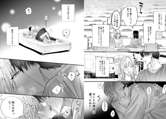 草食男子だと思っていたクールな親友に、こじらせ嫉妬エッチで抱き潰されてしまいました [三度の飯より] | DLsite がるまに