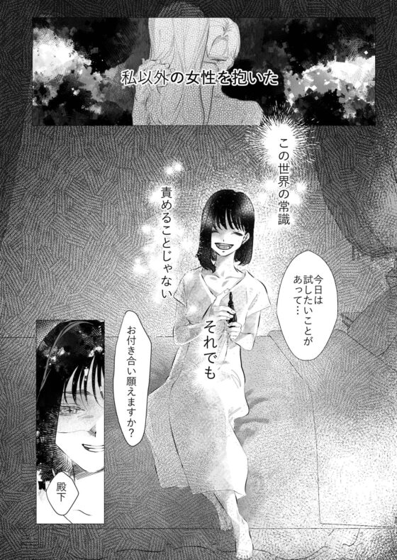 聖女を妊娠させてはいけません! [鰤大混] | DLsite がるまに