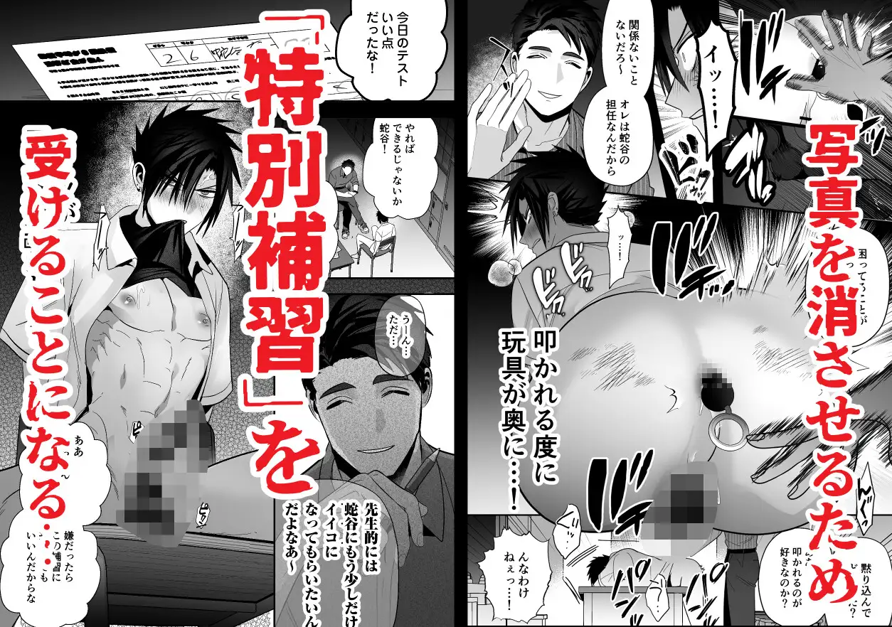 生徒指導～生意気不良のためのメス堕ち更生教育～ [闇堕ちした村人] | DLsite がるまに