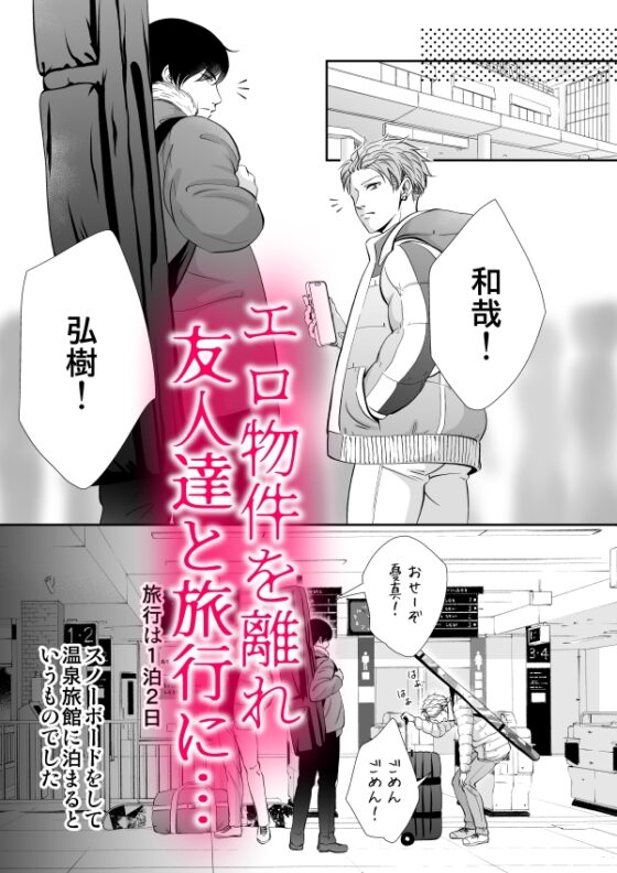 住んではいけないエロ物件3～パニック温泉旅館～ [ぷれい☆る～む] | DLsite がるまに