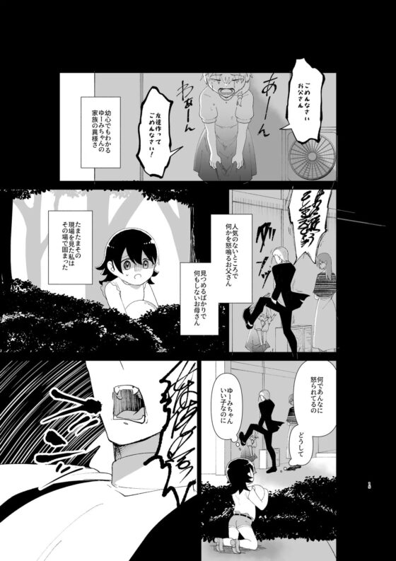 男体化病のある世界で 山中×水無下の場合 [みやもとさん] | DLsite がるまに