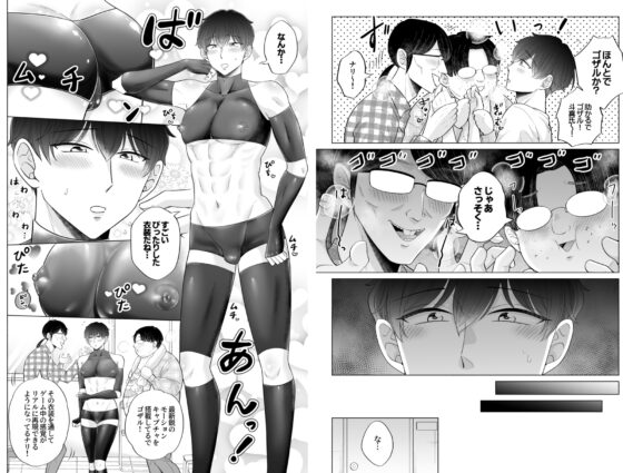 苦学生斗真くんのグレーなバイト4 ～異世界編・前編～ [かんらい亭] | DLsite がるまに