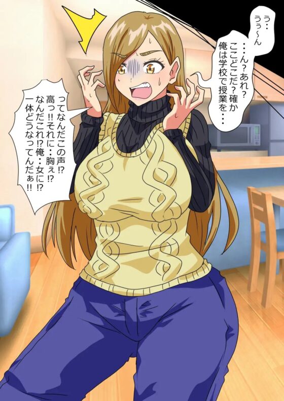 男子高校生がケツデカおばさんに身体を奪われる話 [白銀キャンパス] | DLsite 同人 - R18