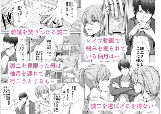 メス堕ち4 メスの喜び [ただいま腐敗中] | DLsite がるまに