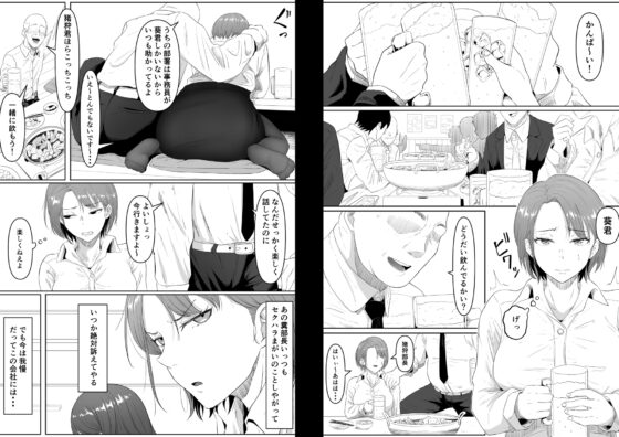 服従OL [黒ごま製造工場] | DLsite 同人 - R18