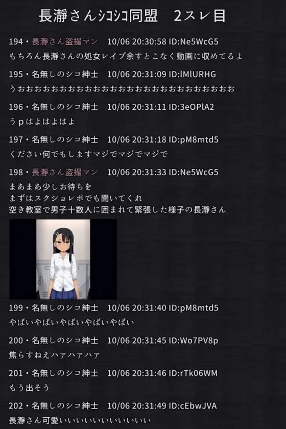 陵辱掲示板 - 長瀞さん - [輪々処] | DLsite 同人 - R18