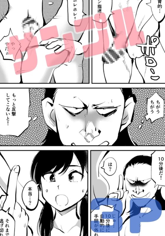 絶頂仮面・変態教師チン折り玉潰し [ピーカン] | DLsite 同人 - R18