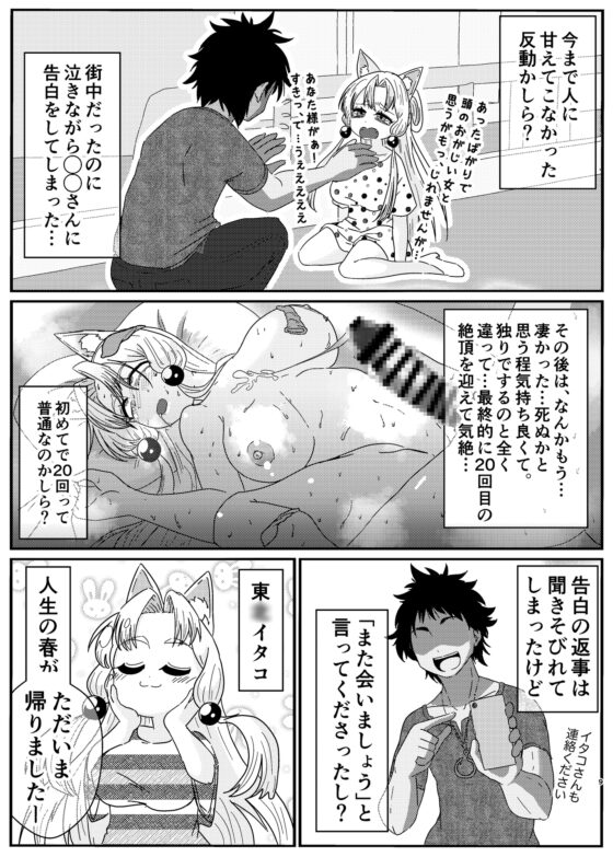 あなた!妹の彼氏でしょ!? [惨椒魚] | DLsite 同人 - R18